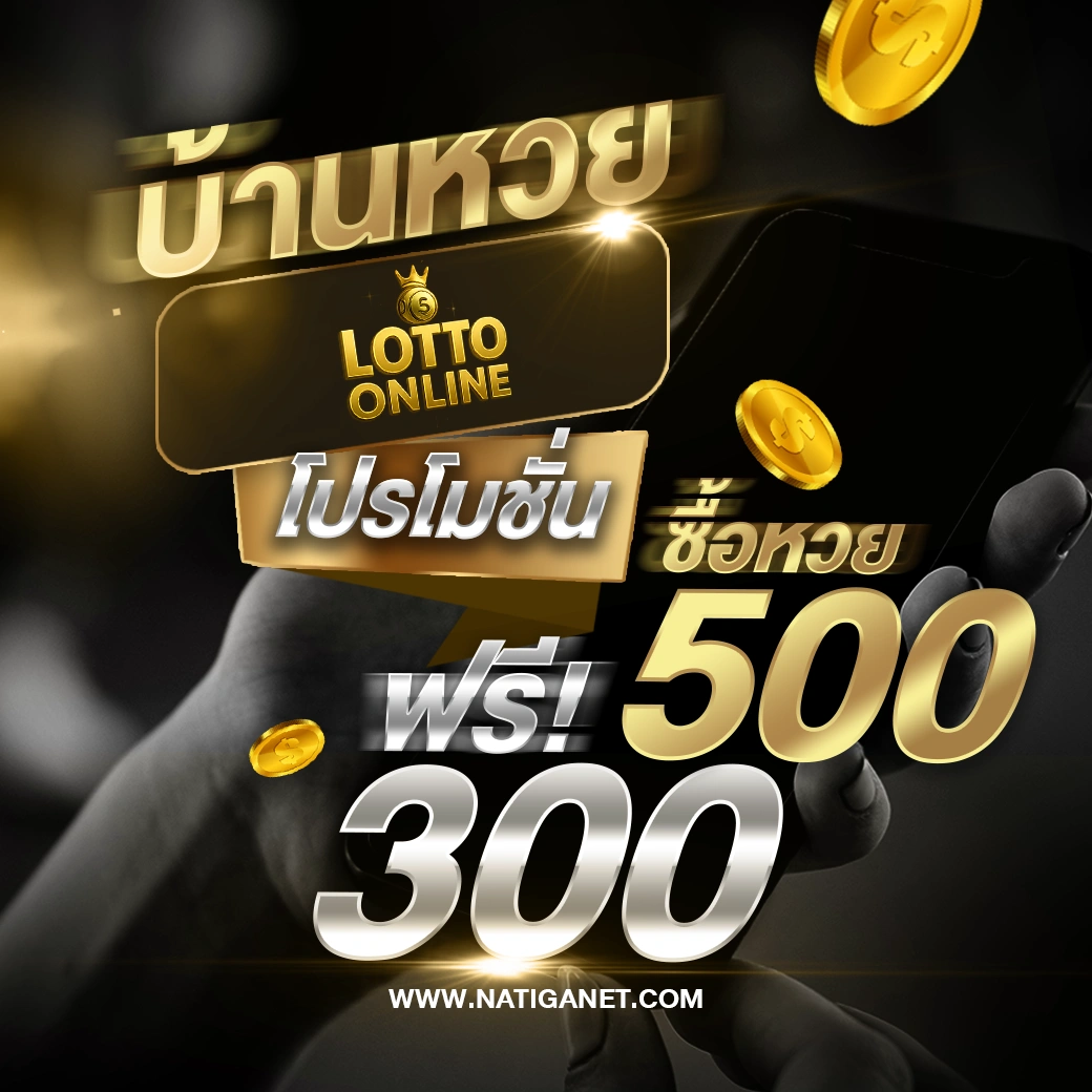 เว็บหวยตรง
